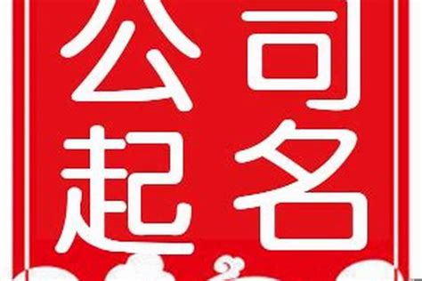 好听的公司名字英文|好听英文公司名字大全，洋气有国际范 